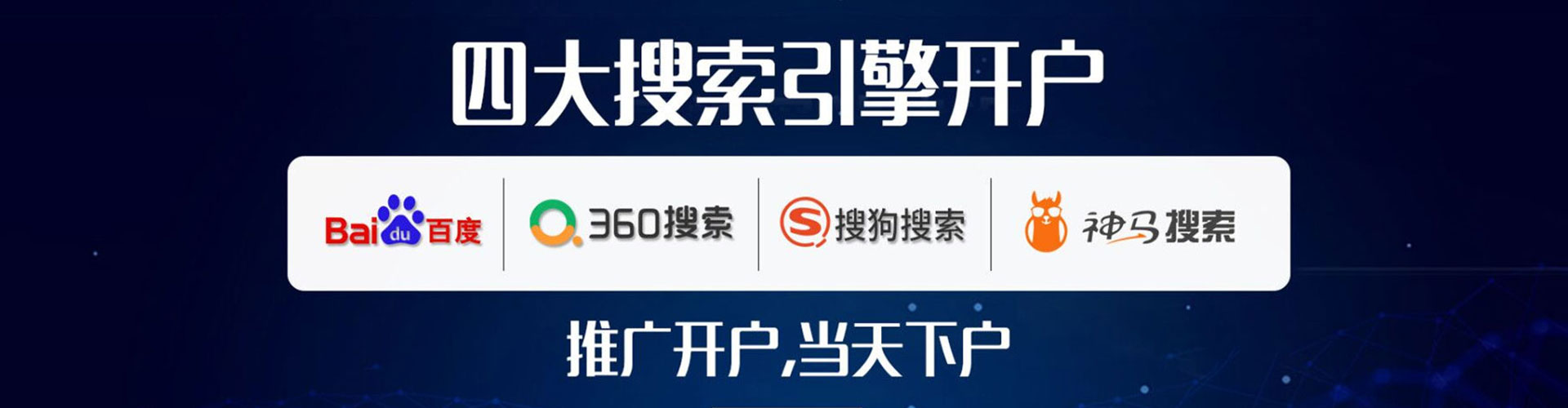 曹县百度代理开户